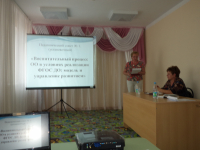 Педагогический совет 